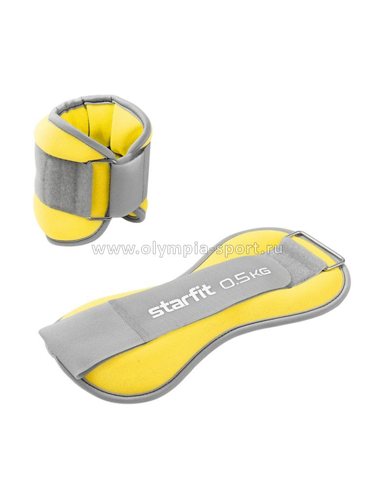 Утяжелители универсальные STARFIT WT-502 0,5 кг, желтый/серый